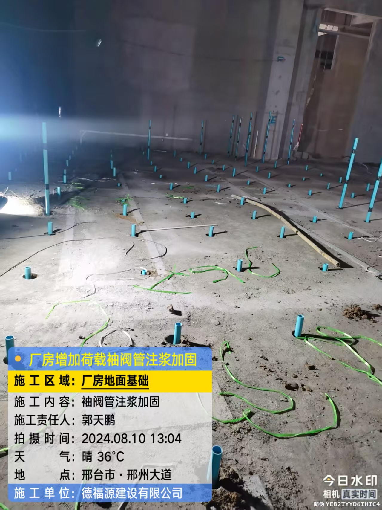 永宁袖阀管注浆施工