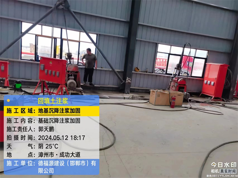 永宁地基下沉注浆加固后的房屋稳固性评价